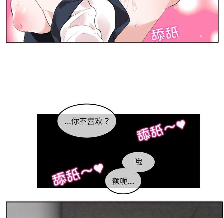 《無與倫比的日常》漫画 第25話