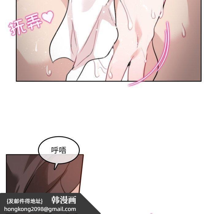 《無與倫比的日常》漫画 第25話