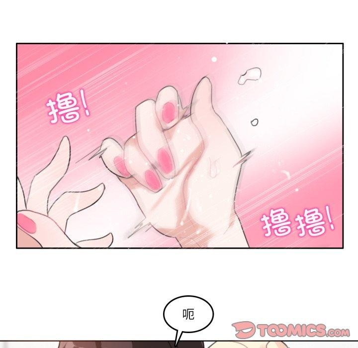 《無與倫比的日常》漫画 第25話