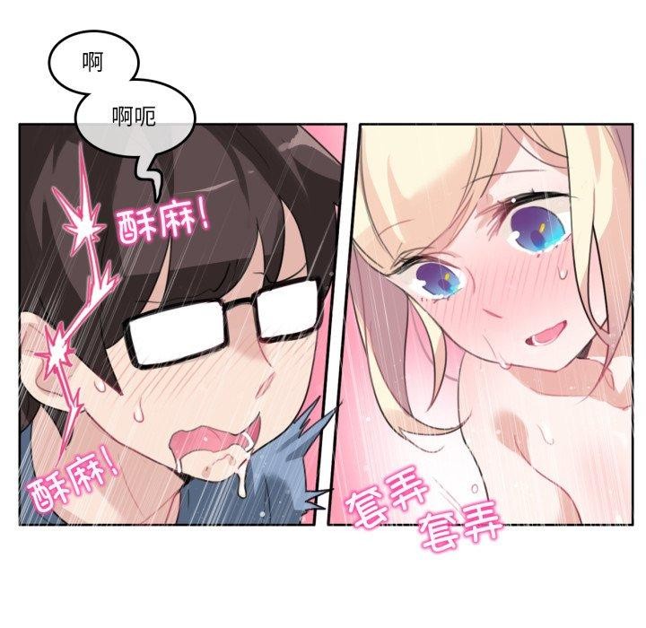 《無與倫比的日常》漫画 第25話