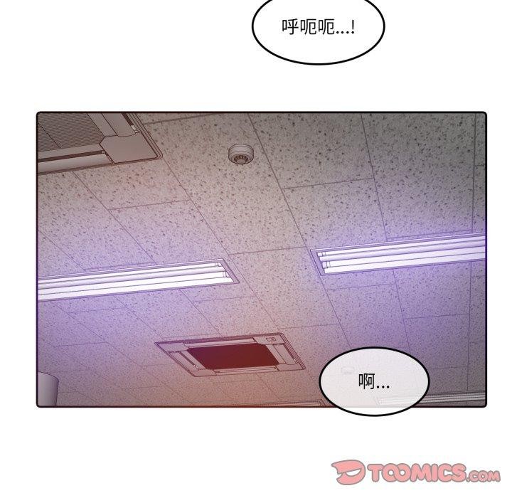 《無與倫比的日常》漫画 第25話