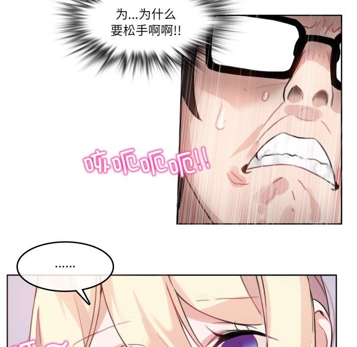 《無與倫比的日常》漫画 第25話