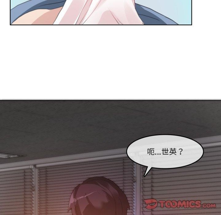 《無與倫比的日常》漫画 第25話