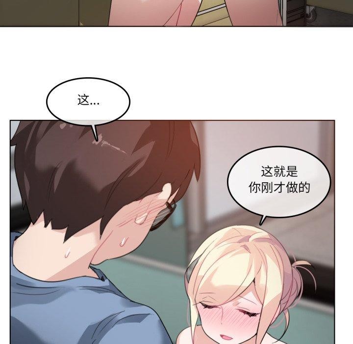 《無與倫比的日常》漫画 第25話