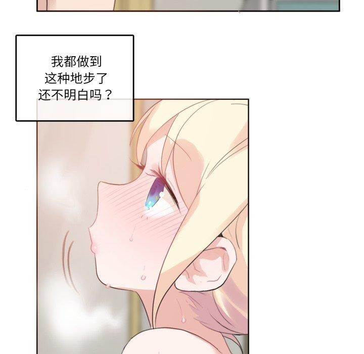 《無與倫比的日常》漫画 第25話