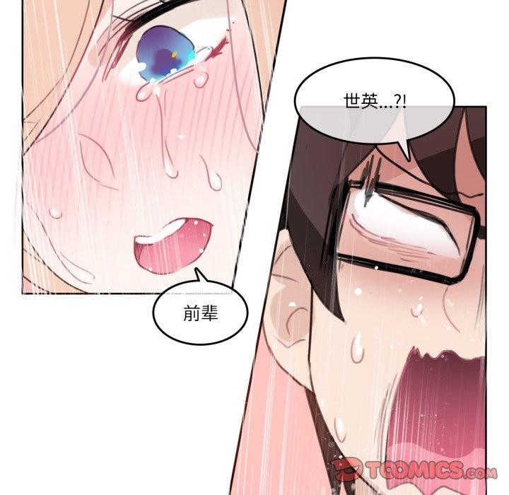 《無與倫比的日常》漫画 第25話