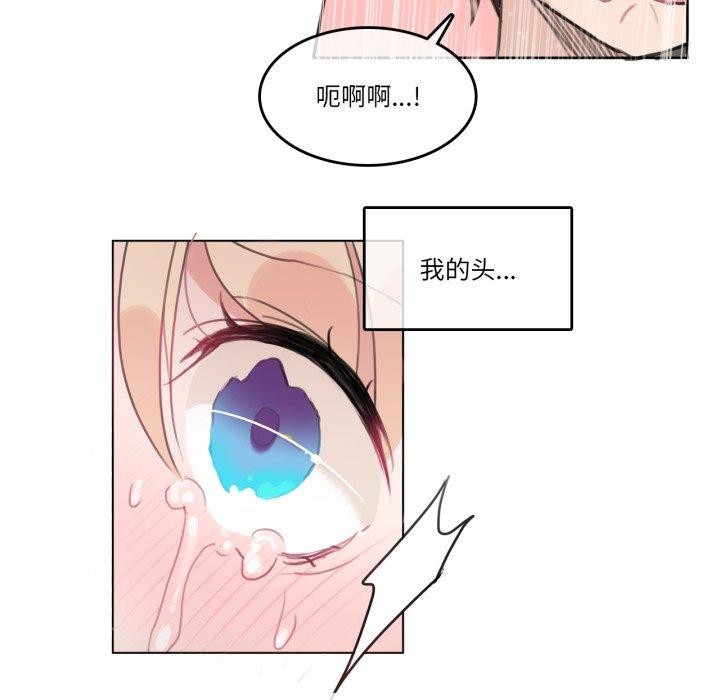 《無與倫比的日常》漫画 第25話