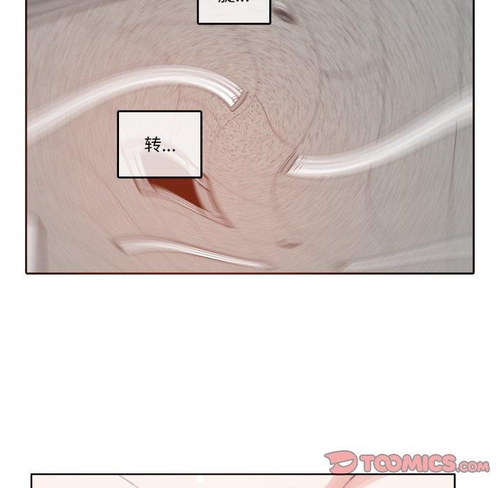 《無與倫比的日常》漫画 第25話