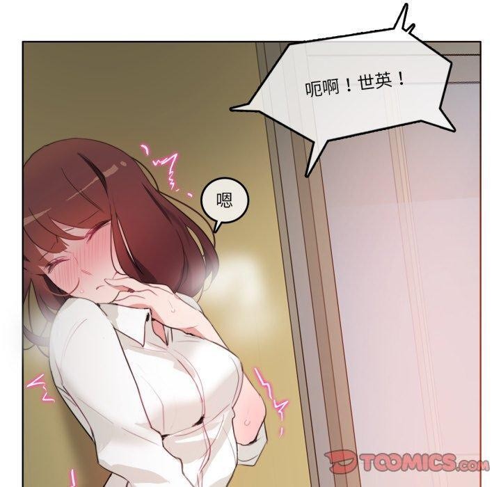 《無與倫比的日常》漫画 第25話