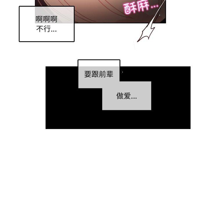 《無與倫比的日常》漫画 第25話