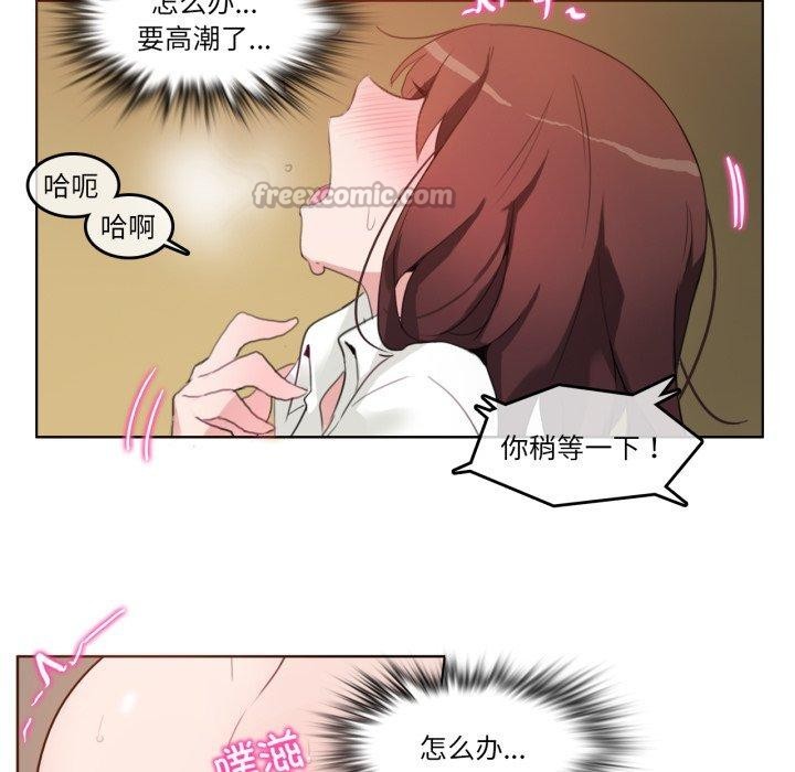 《無與倫比的日常》漫画 第25話