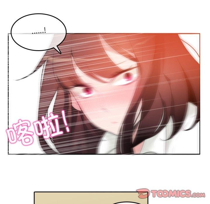 《無與倫比的日常》漫画 第25話