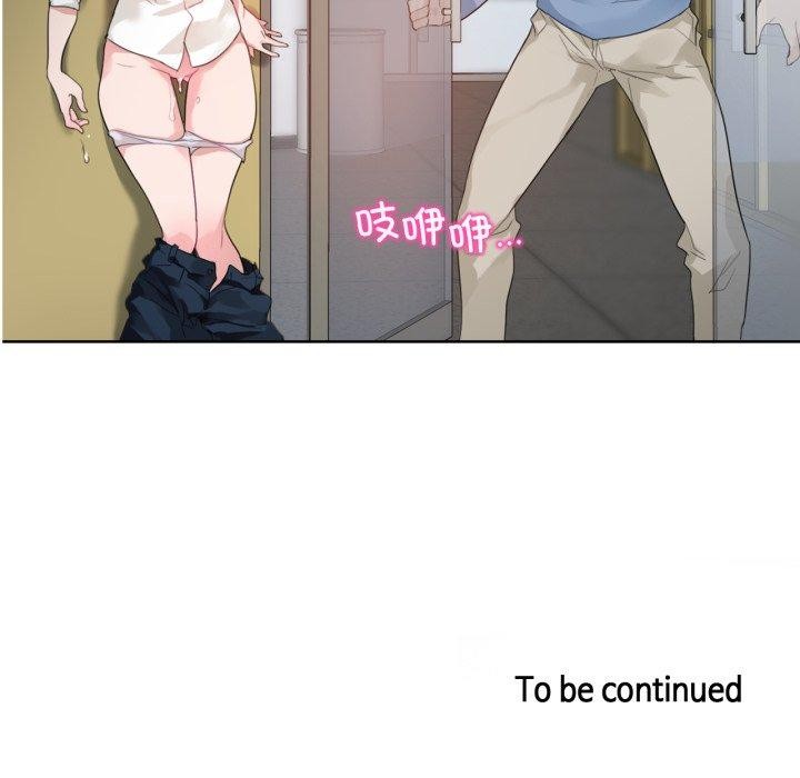 《無與倫比的日常》漫画 第25話