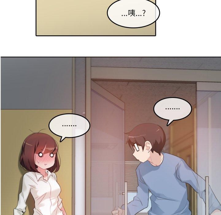 《無與倫比的日常》漫画 第25話