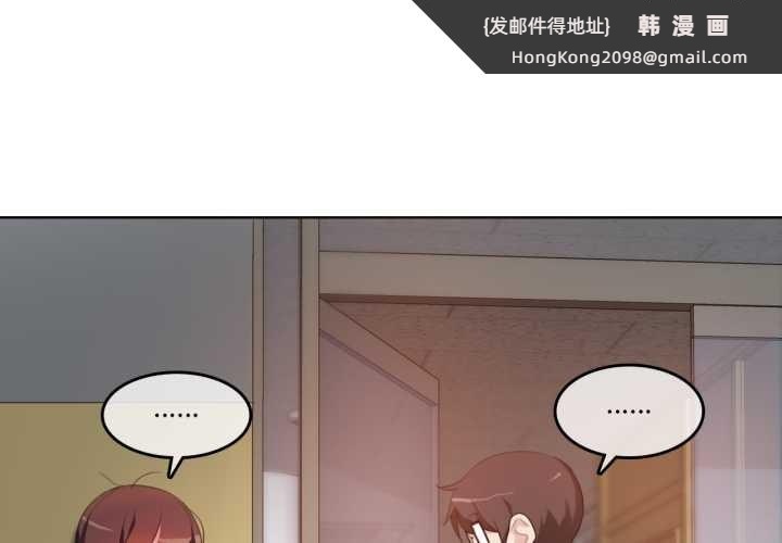 《無與倫比的日常》漫画 第26話