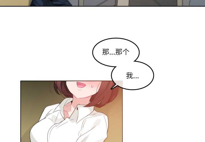 《無與倫比的日常》漫画 第26話