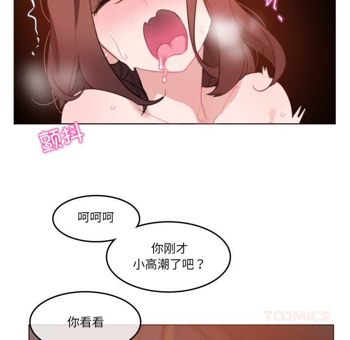《無與倫比的日常》漫画 第26話