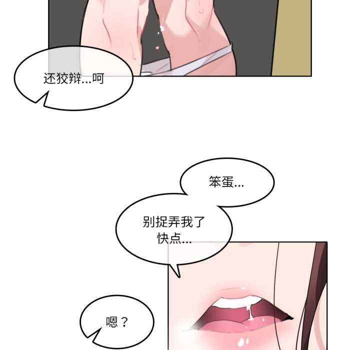 《無與倫比的日常》漫画 第26話