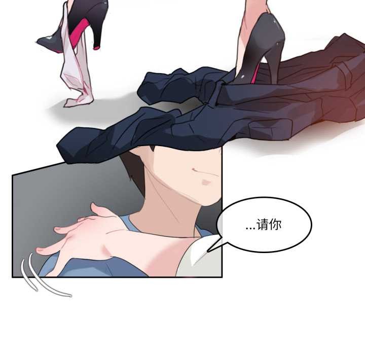 《無與倫比的日常》漫画 第26話