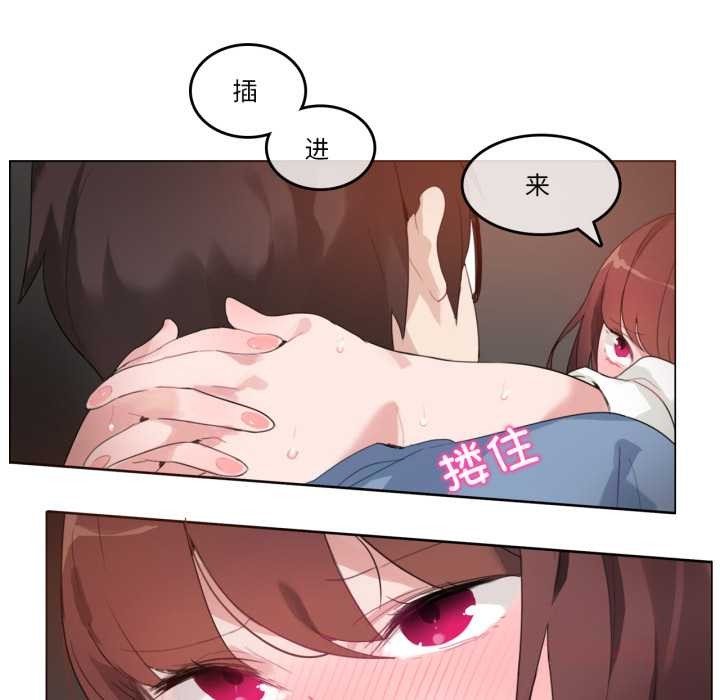 《無與倫比的日常》漫画 第26話