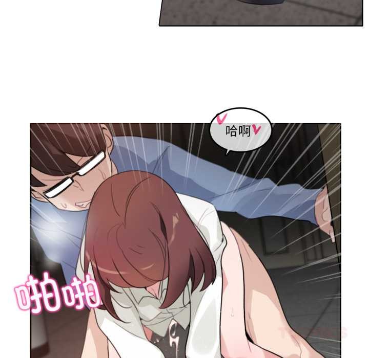 《無與倫比的日常》漫画 第26話