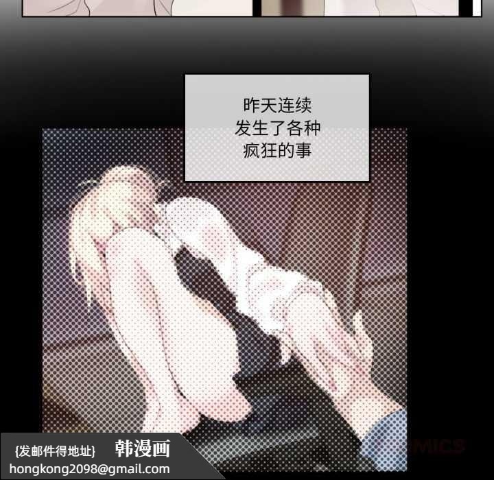 《無與倫比的日常》漫画 第26話