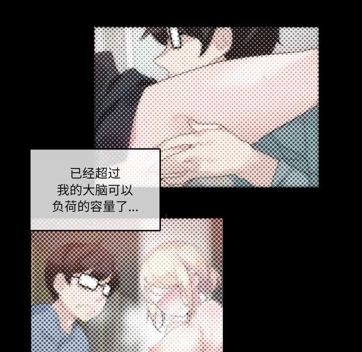 《無與倫比的日常》漫画 第26話