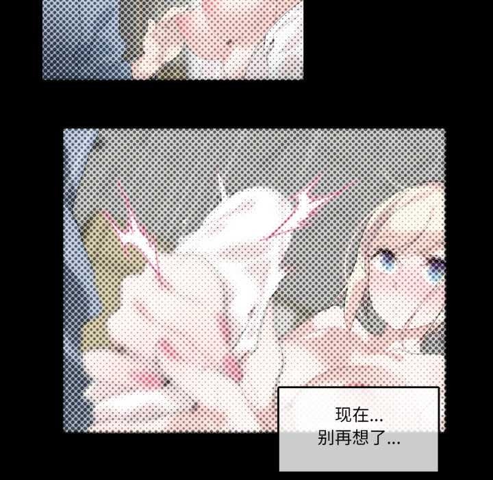 《無與倫比的日常》漫画 第26話