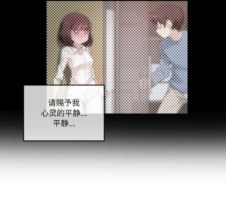 《無與倫比的日常》漫画 第26話