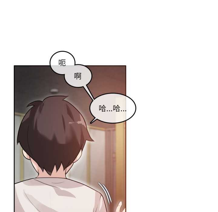 《無與倫比的日常》漫画 第26話