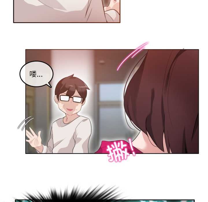 《無與倫比的日常》漫画 第26話