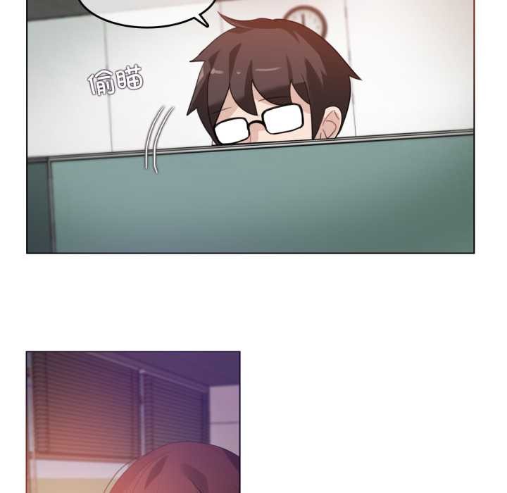 《無與倫比的日常》漫画 第26話