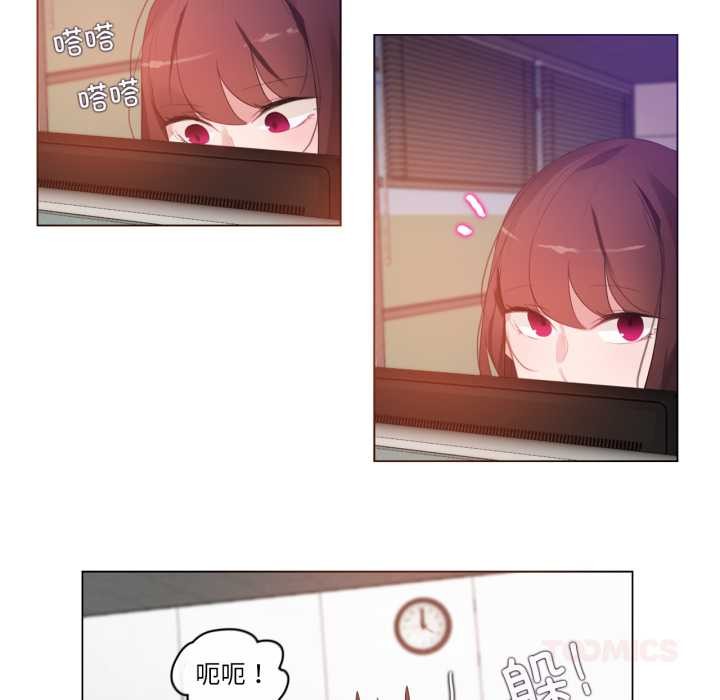 《無與倫比的日常》漫画 第26話