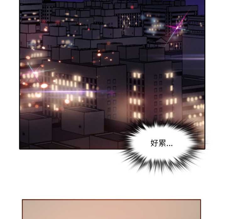 《無與倫比的日常》漫画 第26話