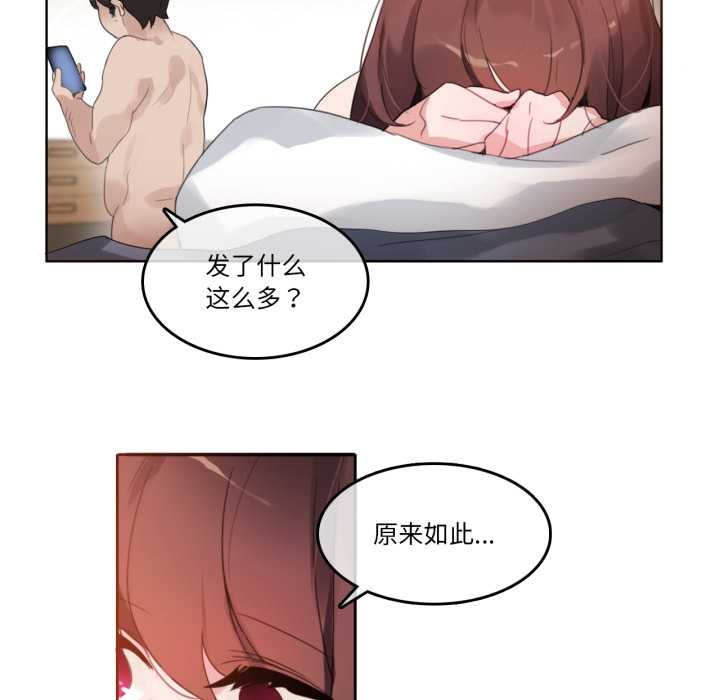 《無與倫比的日常》漫画 第26話