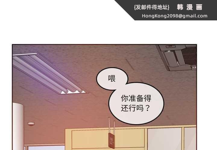 《無與倫比的日常》漫画 第27話