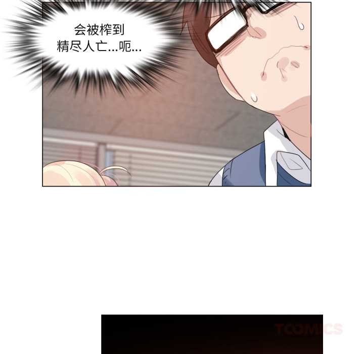 《無與倫比的日常》漫画 第27話