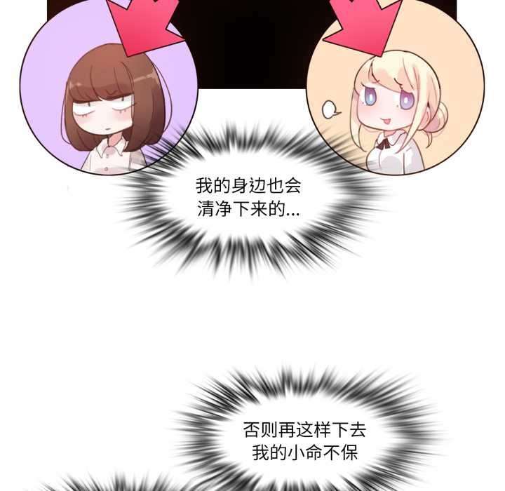 《無與倫比的日常》漫画 第27話