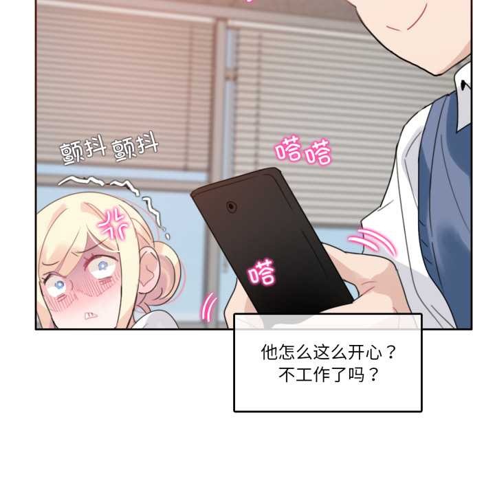 《無與倫比的日常》漫画 第27話