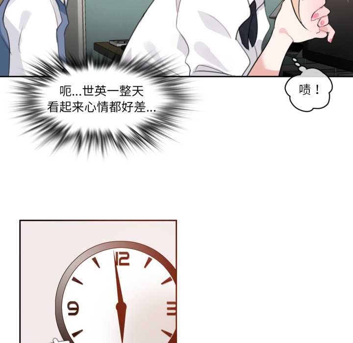 《無與倫比的日常》漫画 第27話