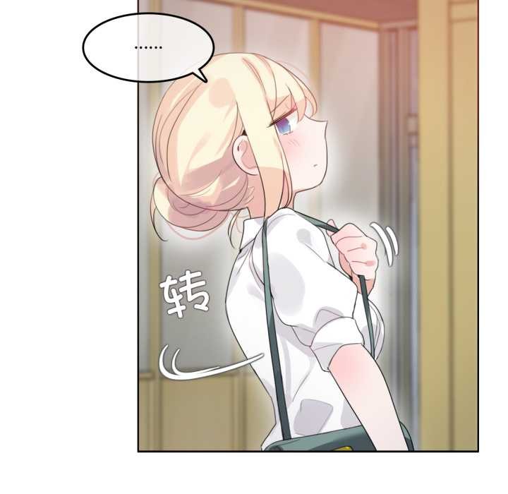 《無與倫比的日常》漫画 第27話