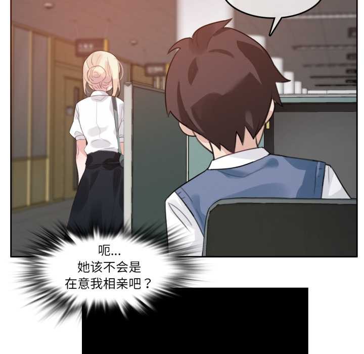 《無與倫比的日常》漫画 第27話