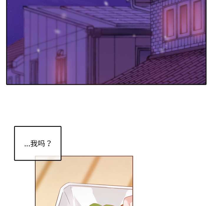 《無與倫比的日常》漫画 第27話