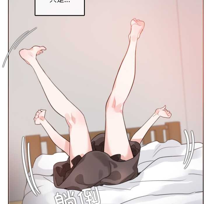 《無與倫比的日常》漫画 第27話