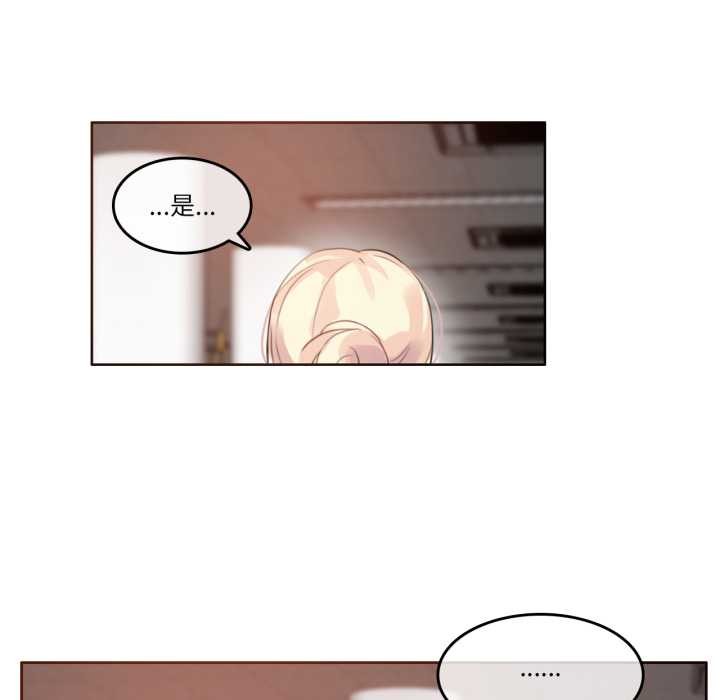 《無與倫比的日常》漫画 第27話