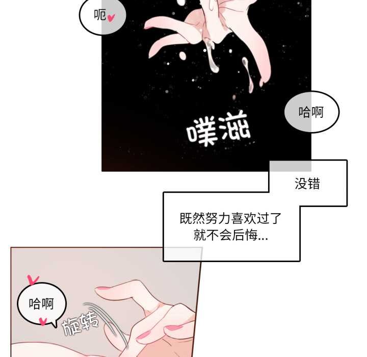 《無與倫比的日常》漫画 第27話