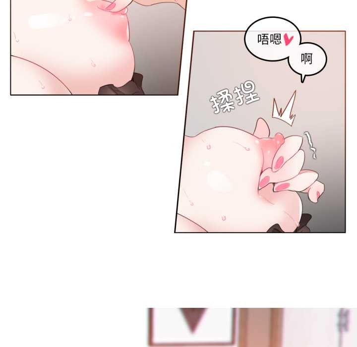 《無與倫比的日常》漫画 第27話