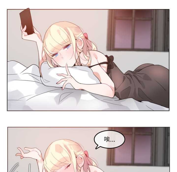 《無與倫比的日常》漫画 第27話