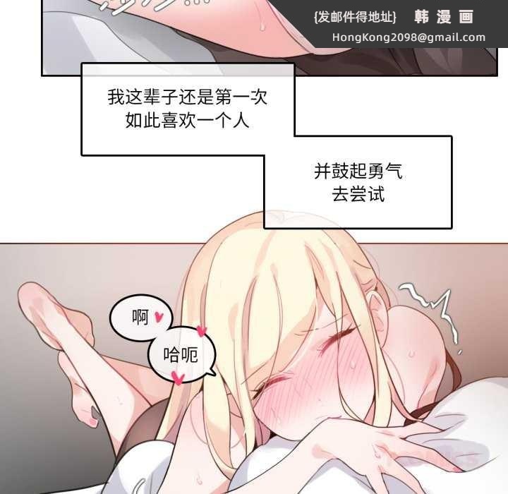 《無與倫比的日常》漫画 第27話