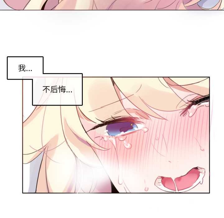 《無與倫比的日常》漫画 第27話